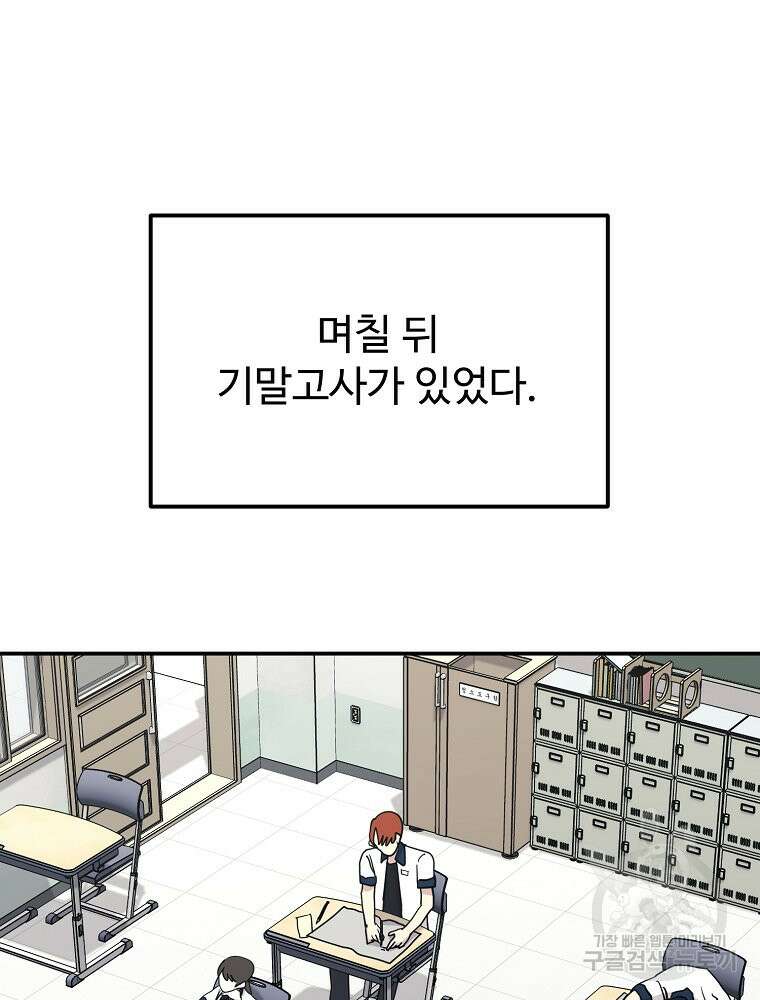 권력학생 39화 4