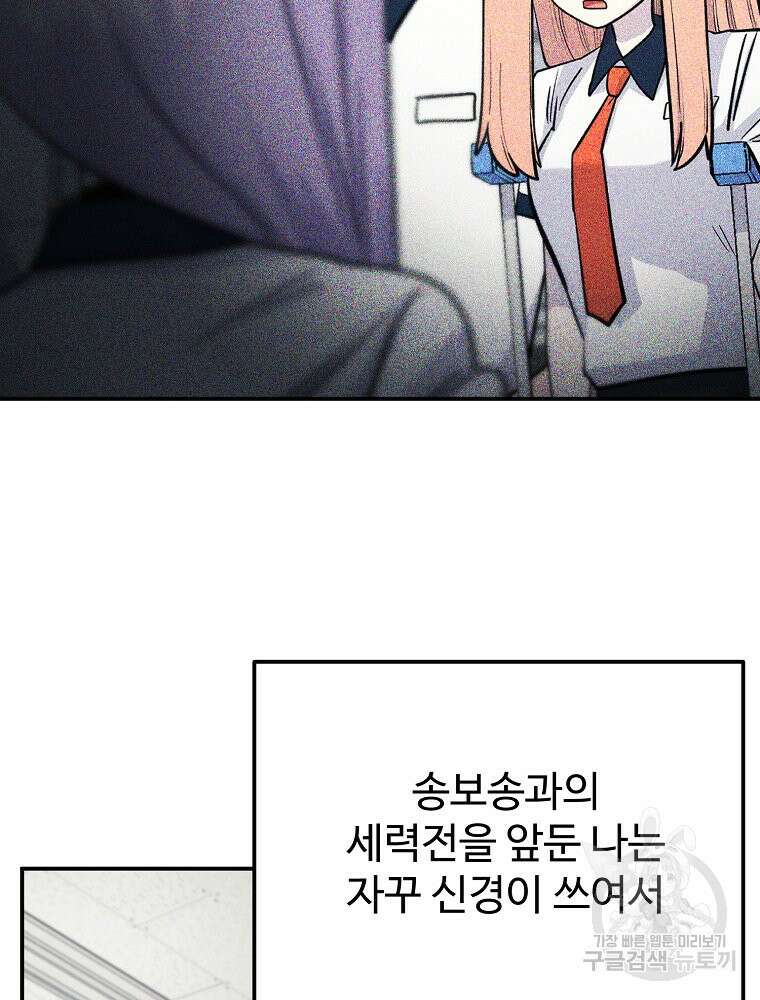 권력학생 39화 7