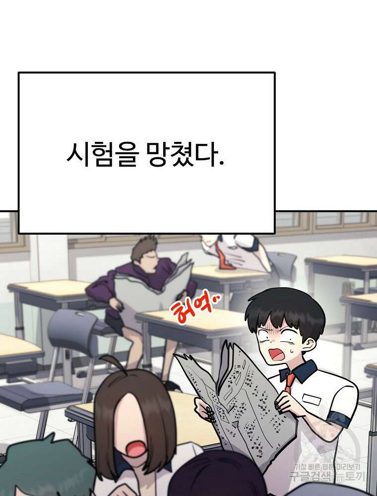 권력학생 39화 9