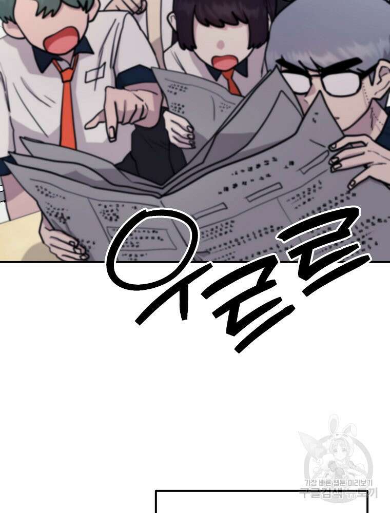 권력학생 39화 10