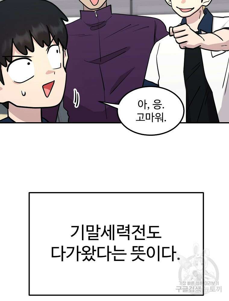 권력학생 39화 14