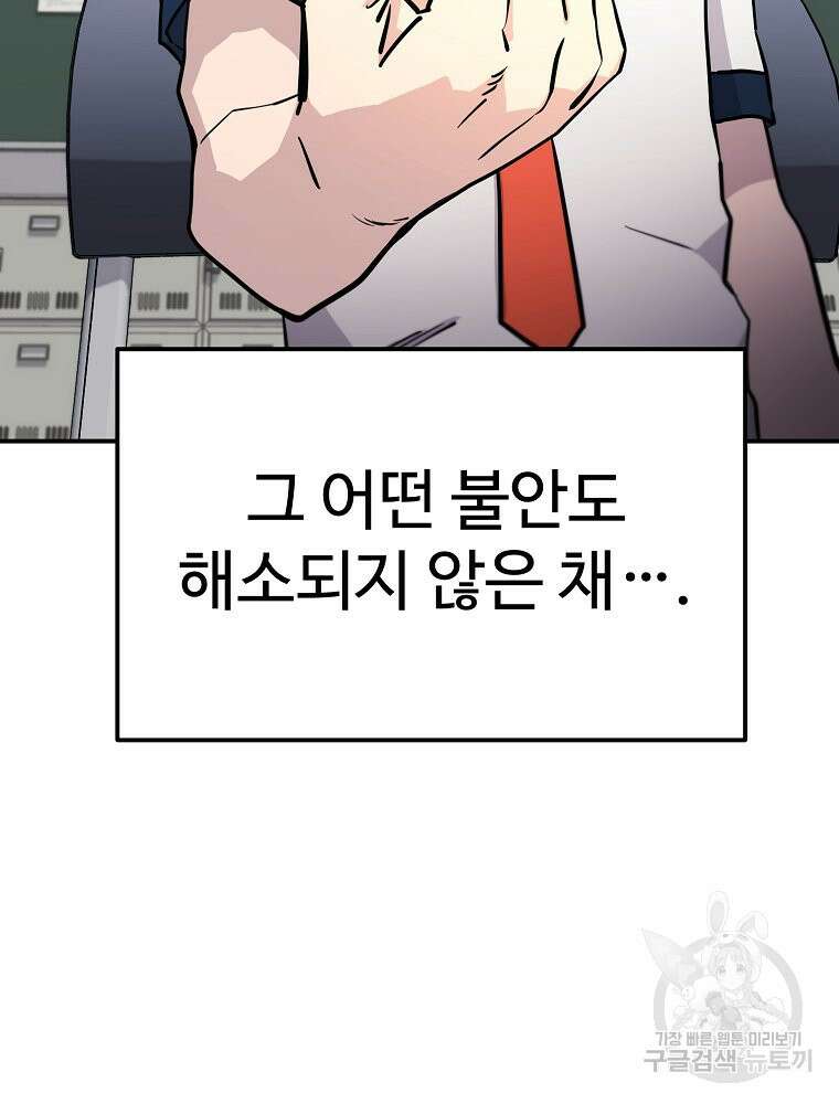 권력학생 39화 16