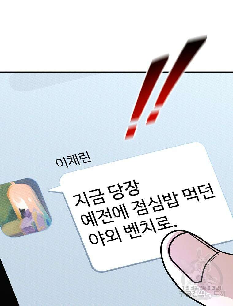 권력학생 39화 18