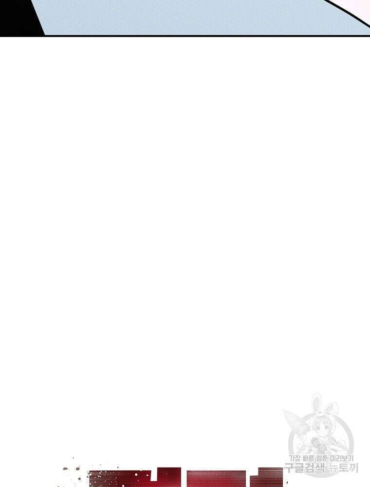 권력학생 39화 19