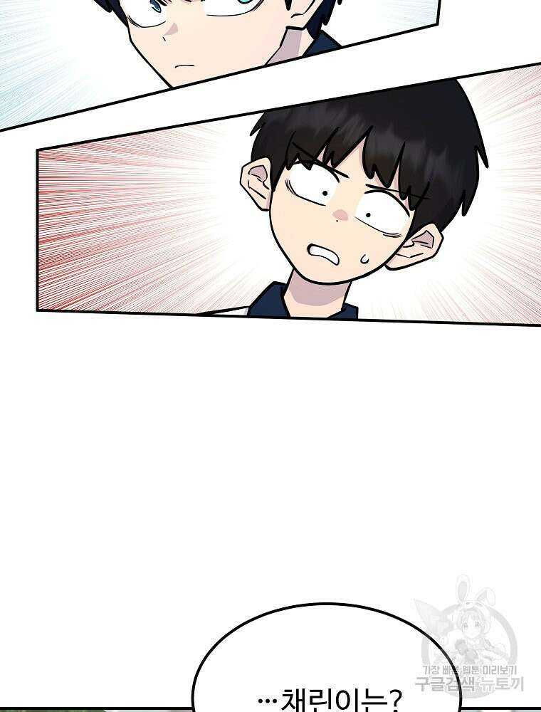 권력학생 39화 25