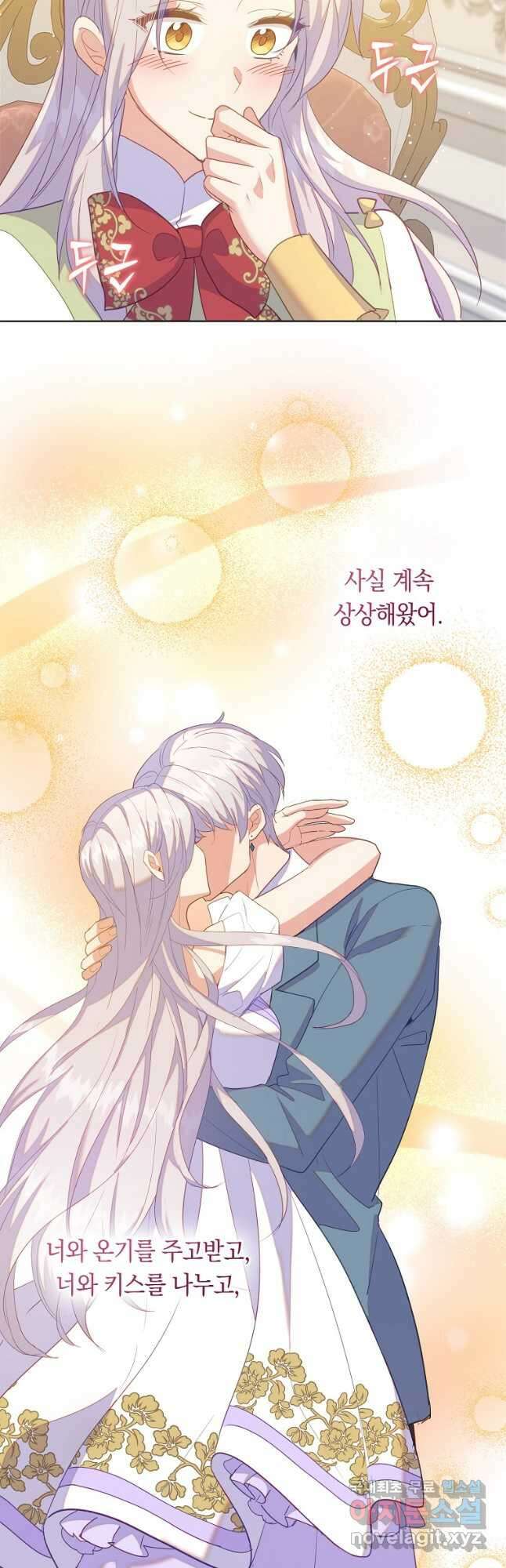 잃고 나서야 깨달았다 61화 4
