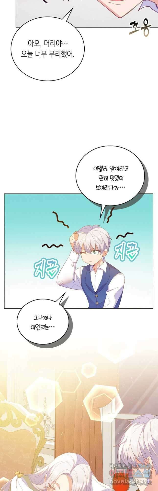 잃고 나서야 깨달았다 61화 9