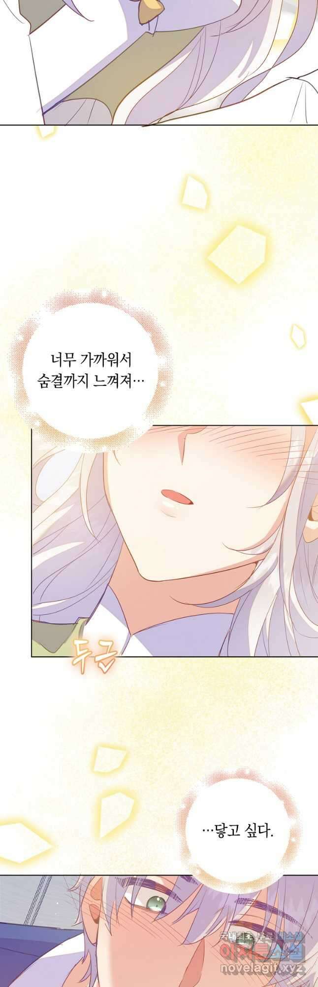 잃고 나서야 깨달았다 61화 18