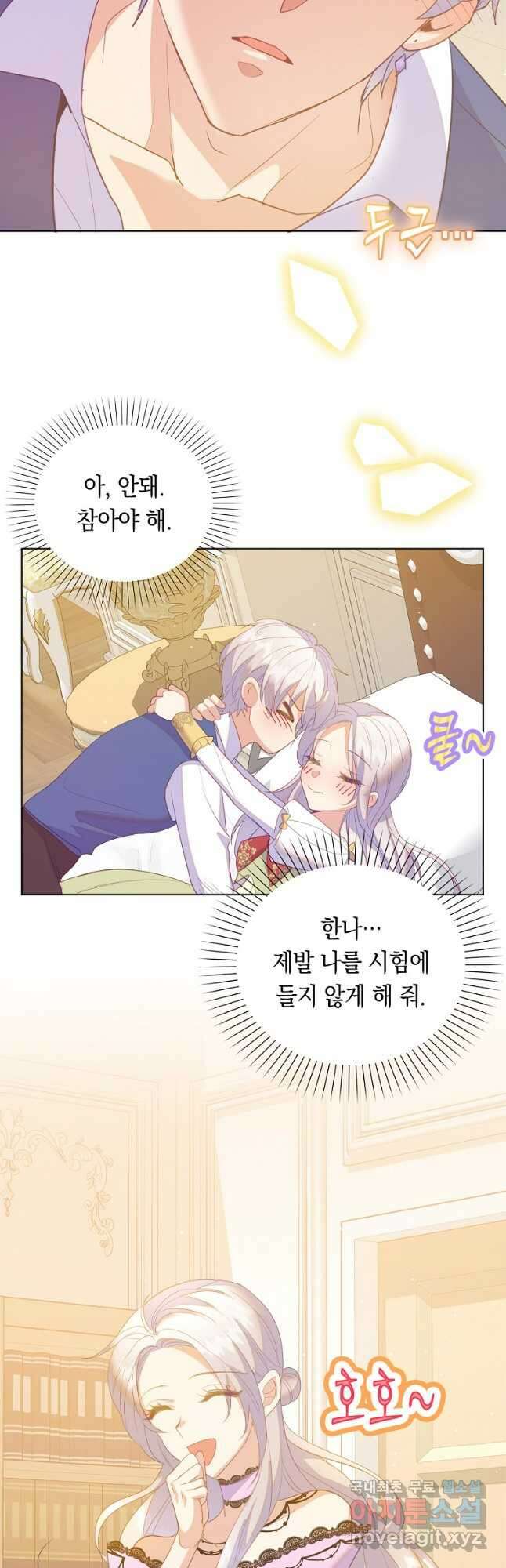 잃고 나서야 깨달았다 61화 19