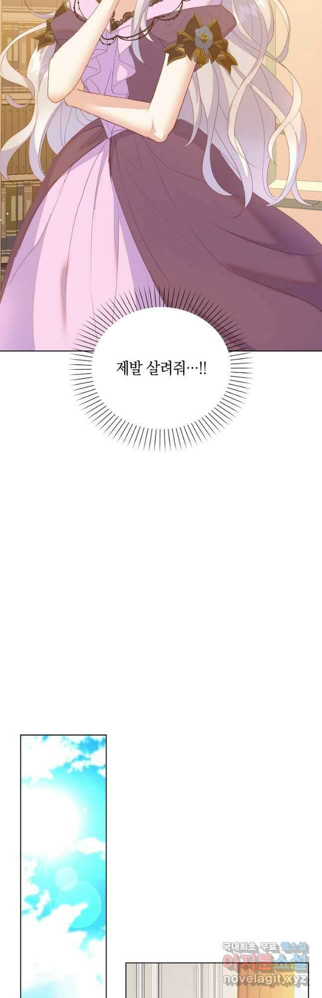 잃고 나서야 깨달았다 61화 20