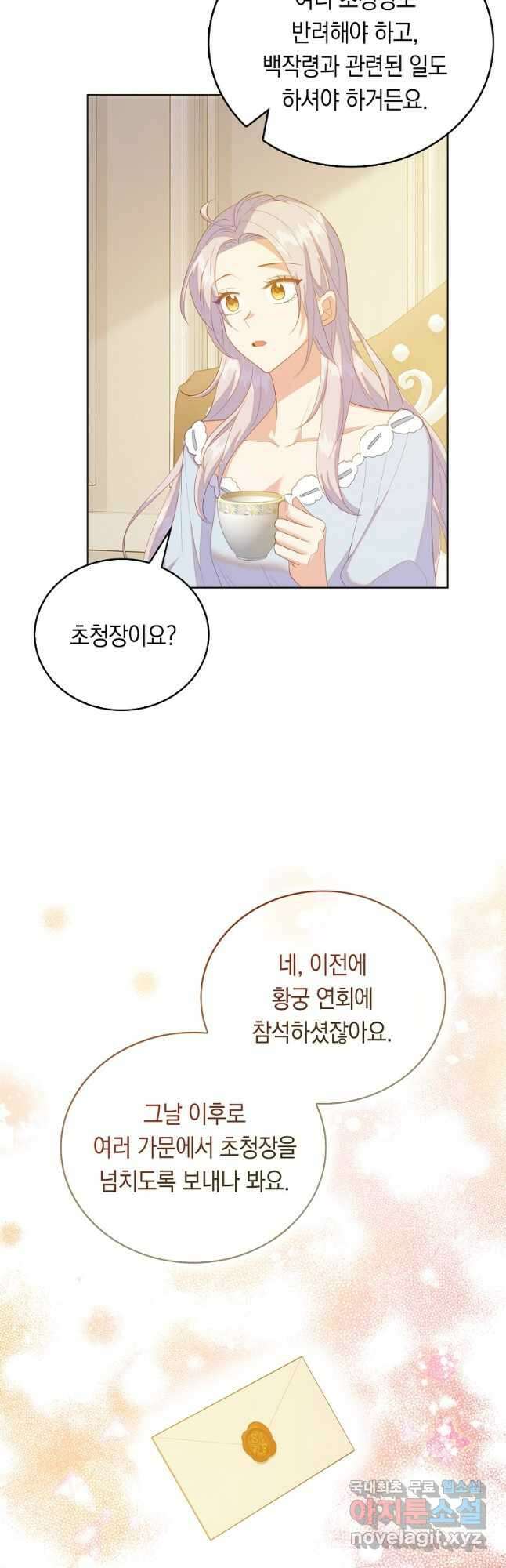 잃고 나서야 깨달았다 61화 25