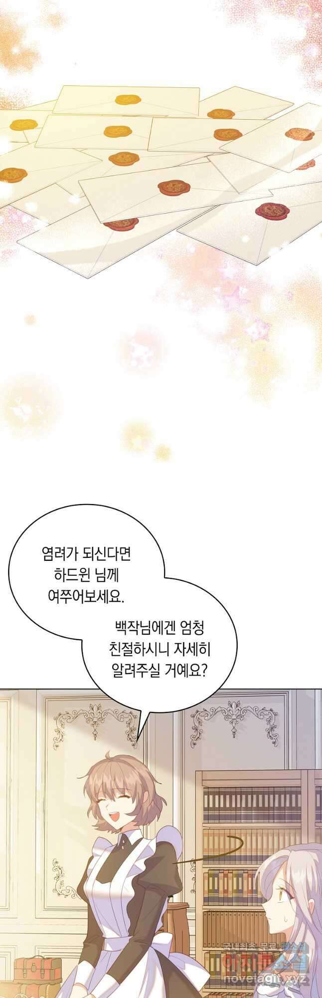 잃고 나서야 깨달았다 61화 26