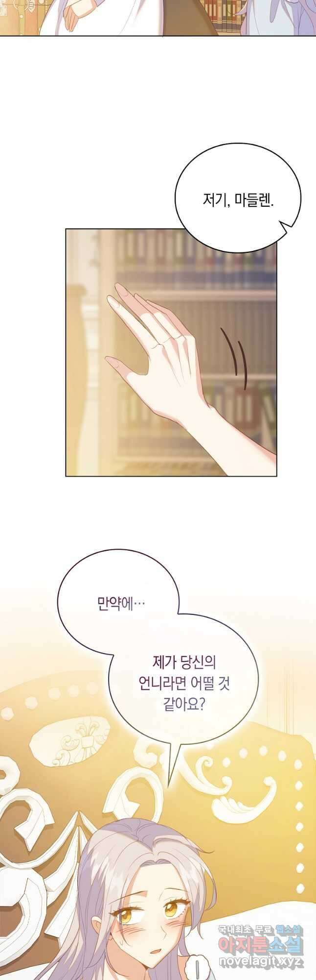 잃고 나서야 깨달았다 61화 27