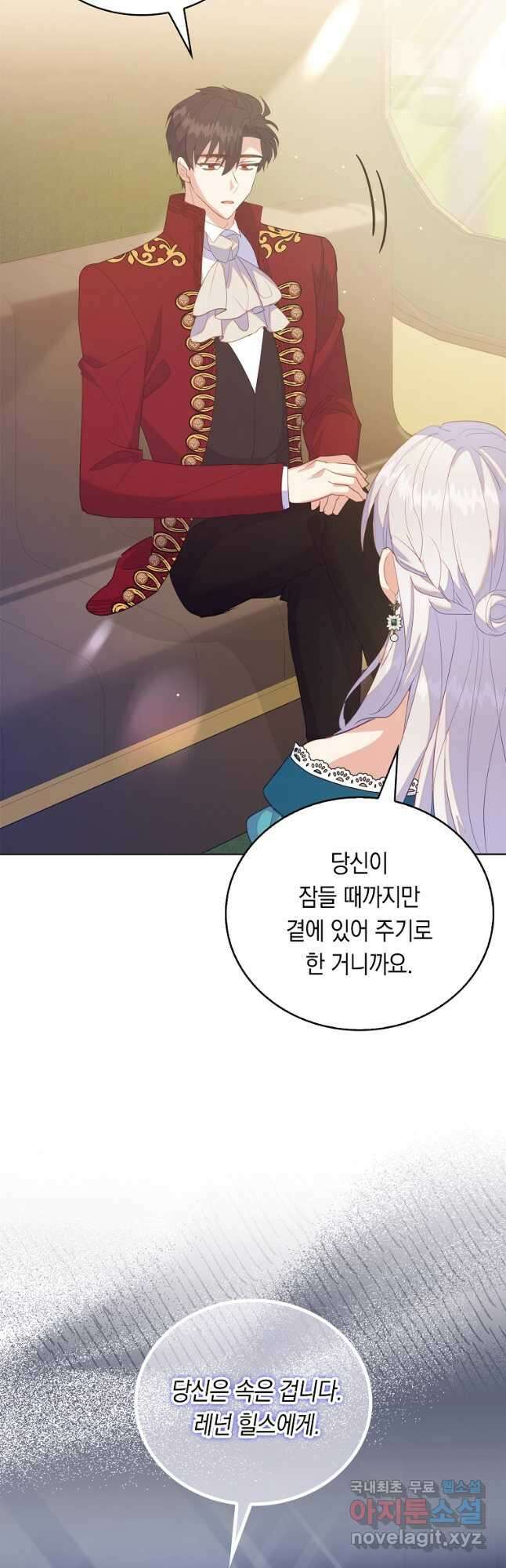 잃고 나서야 깨달았다 61화 32