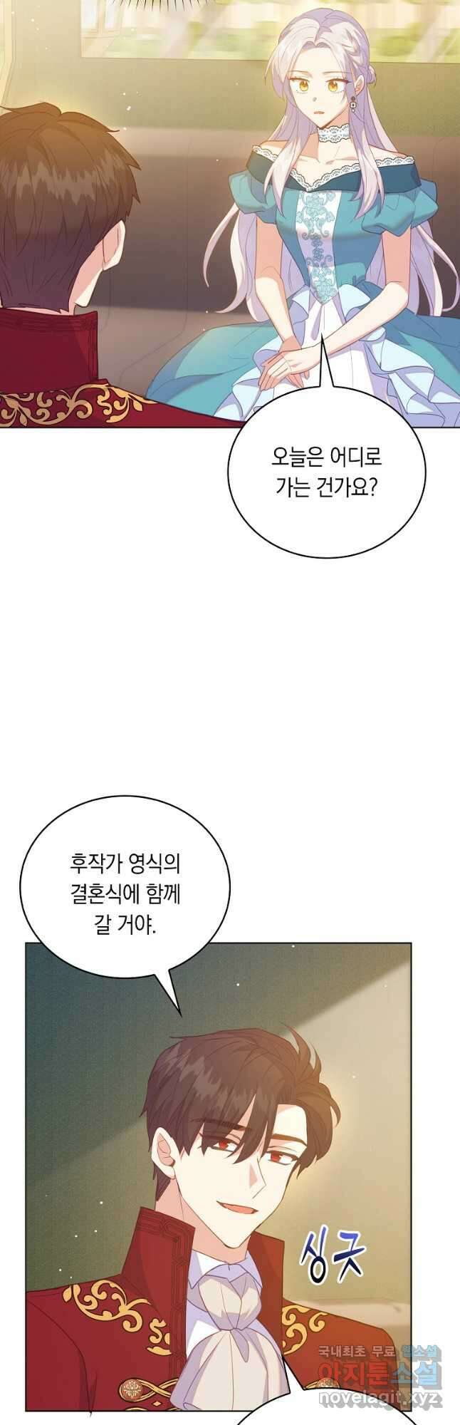 잃고 나서야 깨달았다 61화 34