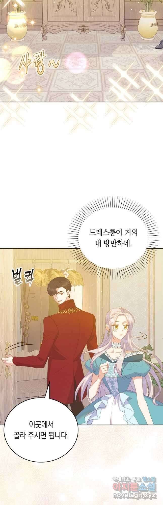 잃고 나서야 깨달았다 61화 37