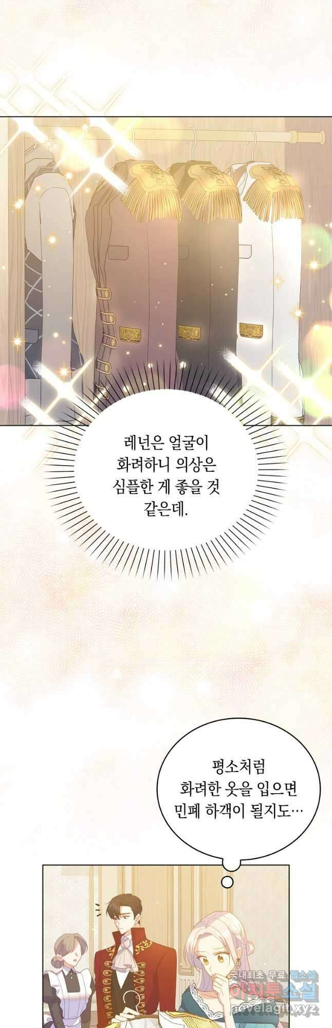 잃고 나서야 깨달았다 61화 38