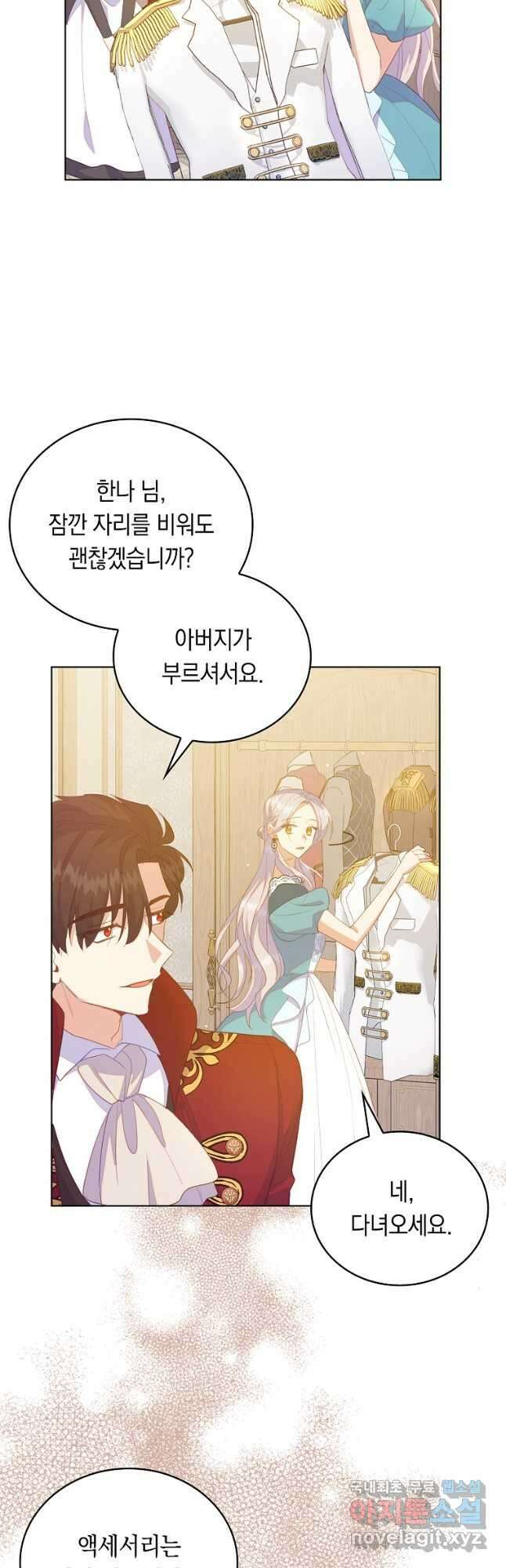 잃고 나서야 깨달았다 61화 39