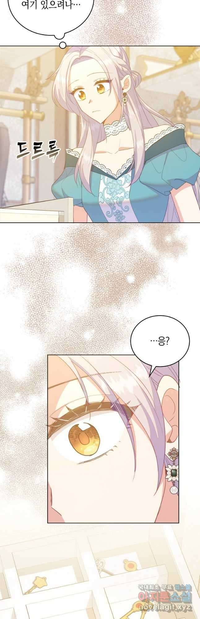 잃고 나서야 깨달았다 61화 40