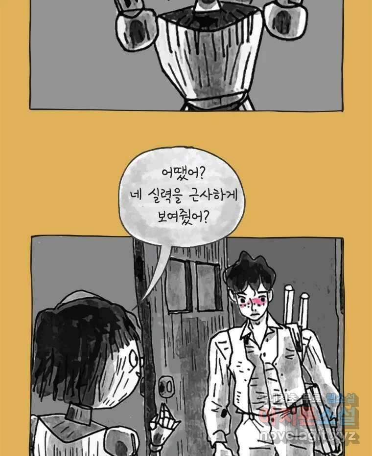 이토록 보통의 427화 체온의 나무(19) 5