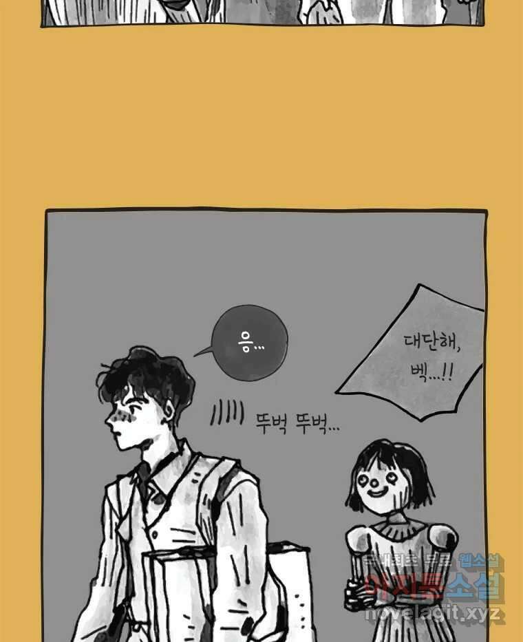 이토록 보통의 427화 체온의 나무(19) 6