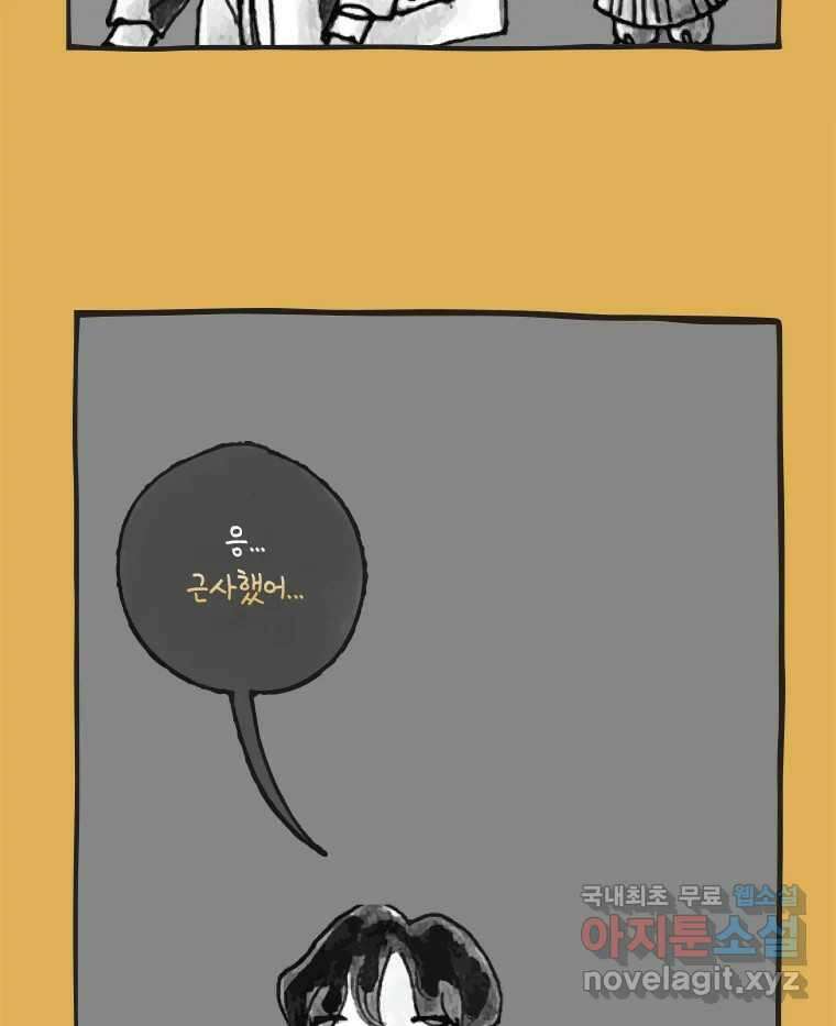 이토록 보통의 427화 체온의 나무(19) 7