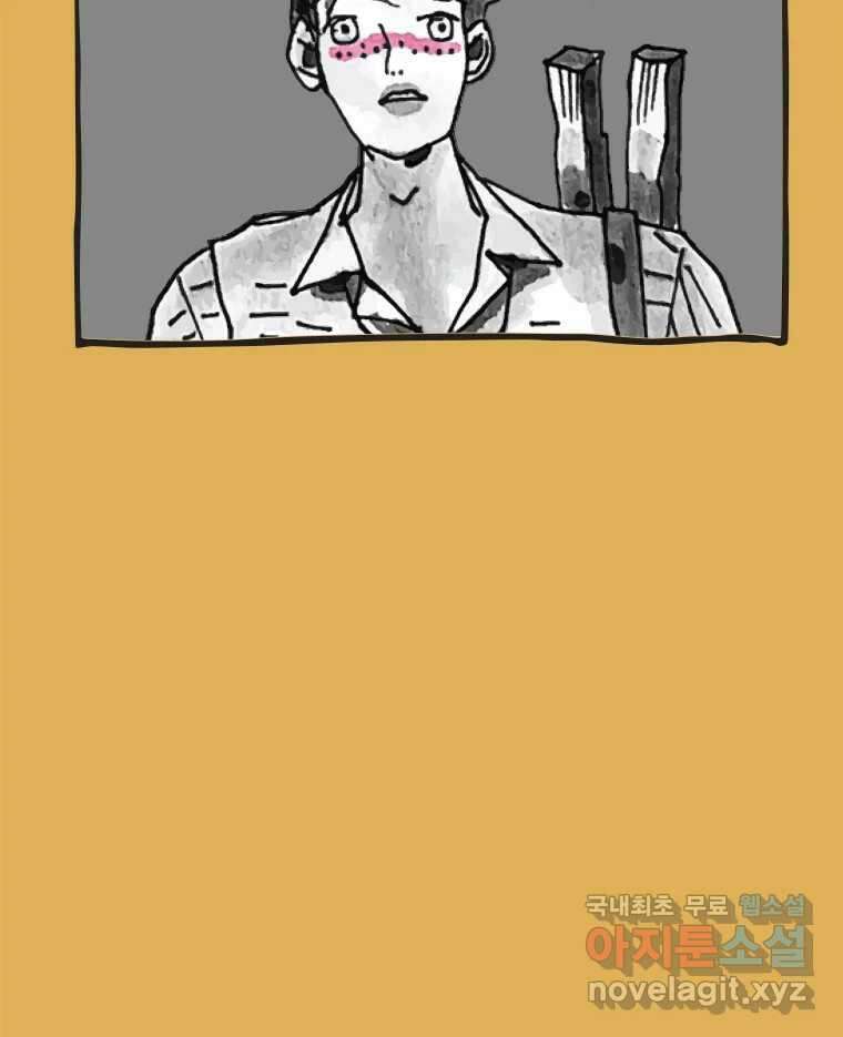 이토록 보통의 427화 체온의 나무(19) 8