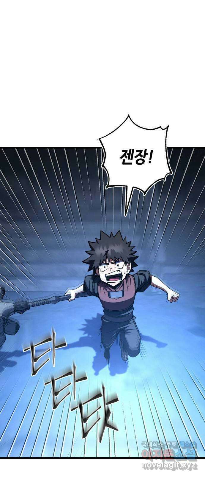 더 해머 42화 1