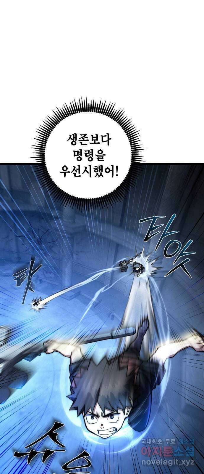 더 해머 42화 2