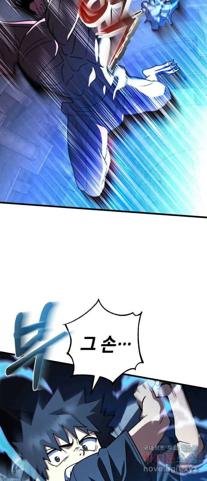 더 해머 42화 6