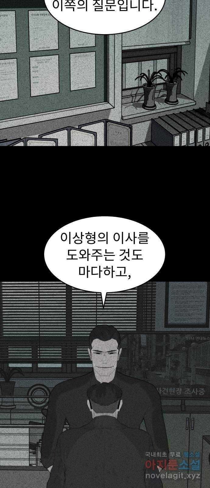 보고 있지? 70화. 공감과 외로움 2