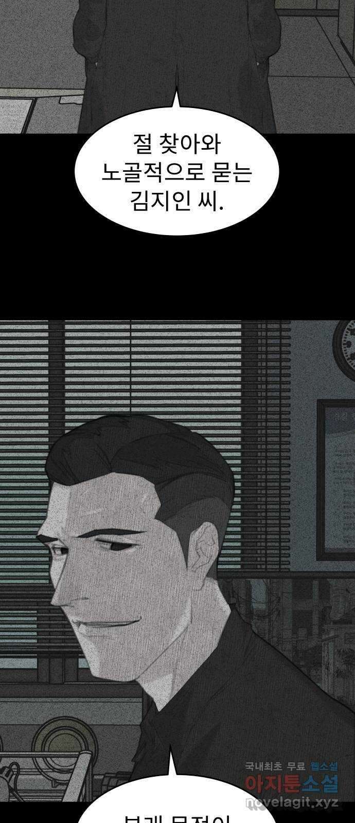 보고 있지? 70화. 공감과 외로움 3