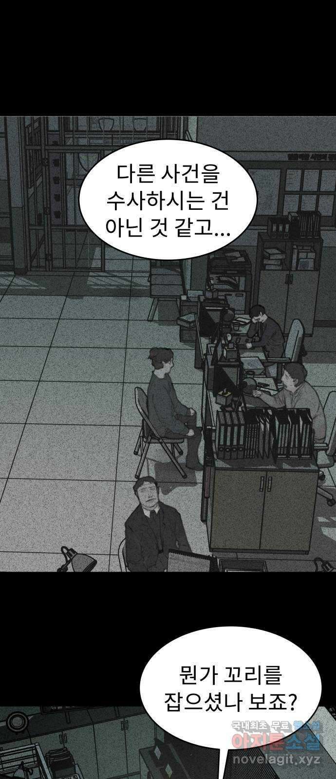 보고 있지? 70화. 공감과 외로움 7