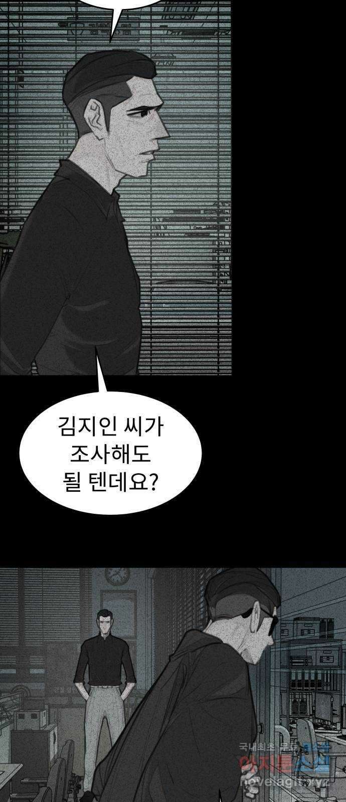 보고 있지? 70화. 공감과 외로움 10