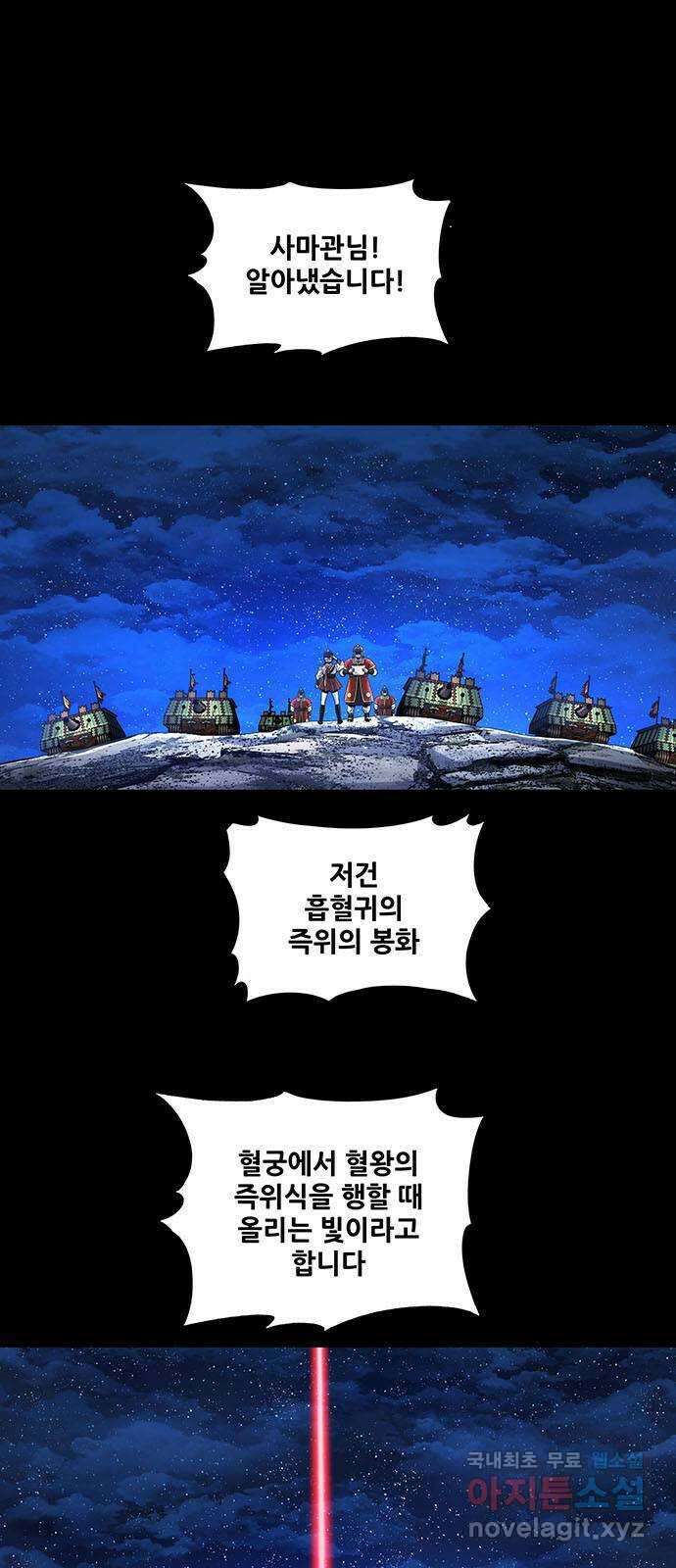 은탄 88화 1