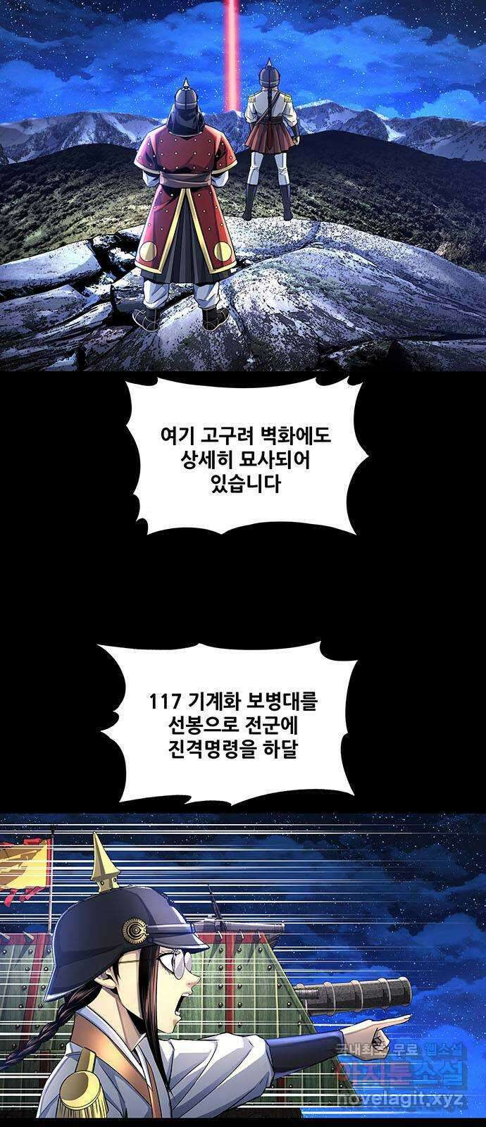 은탄 88화 2