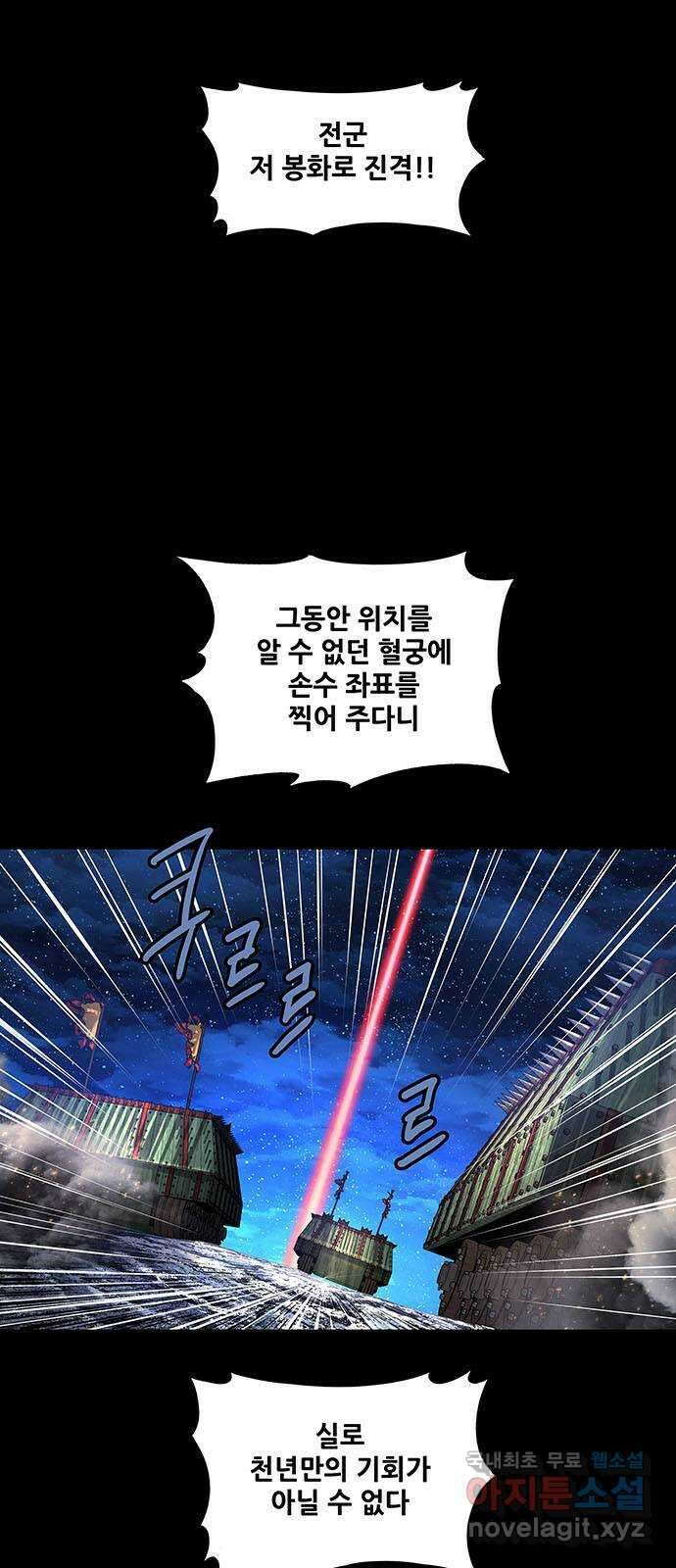 은탄 88화 3