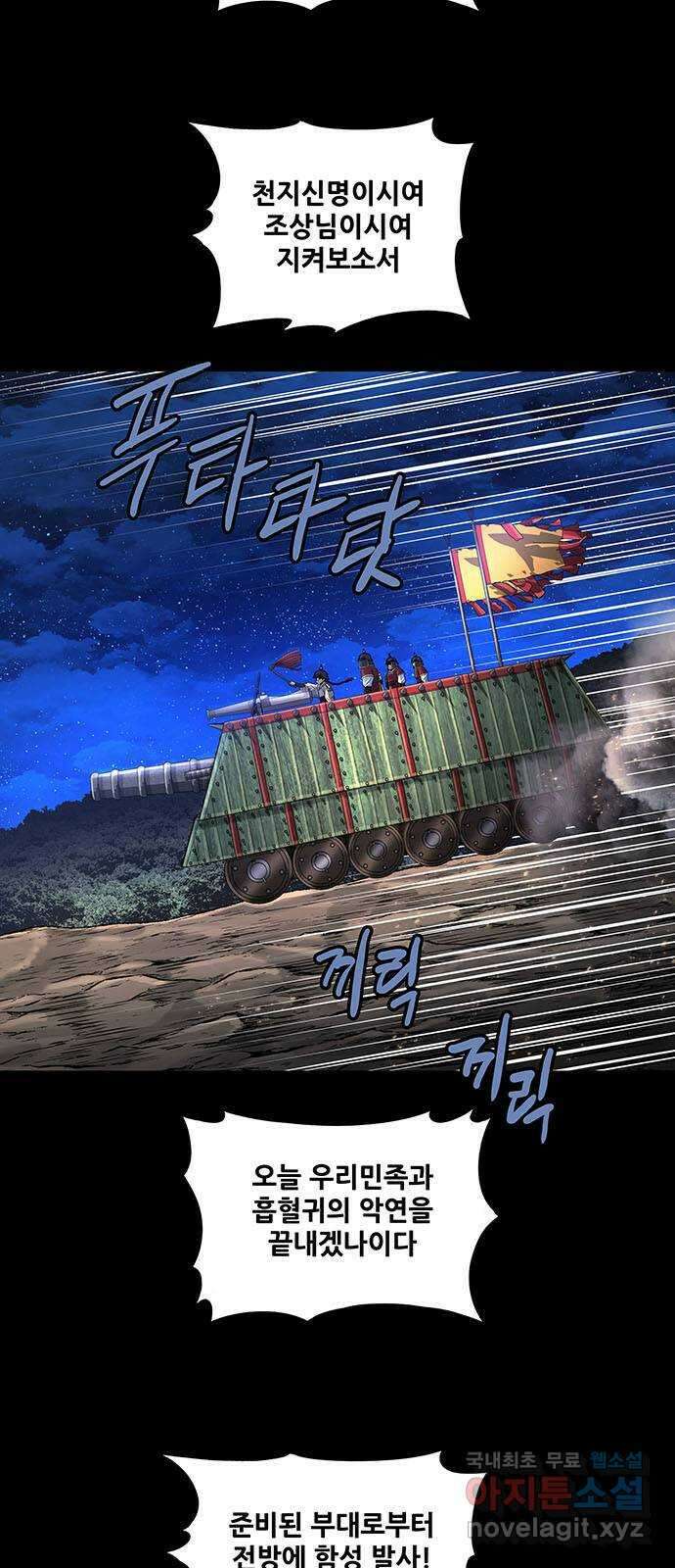 은탄 88화 4