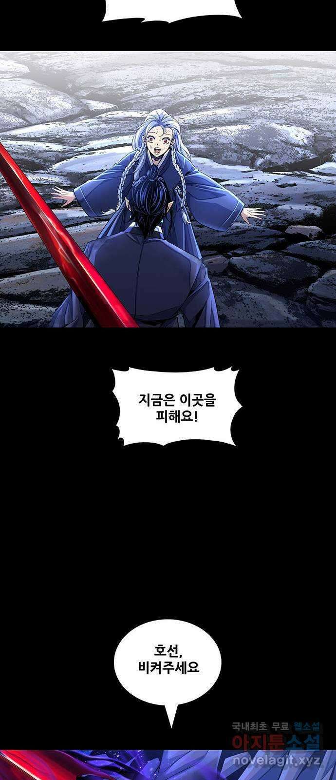 은탄 88화 8