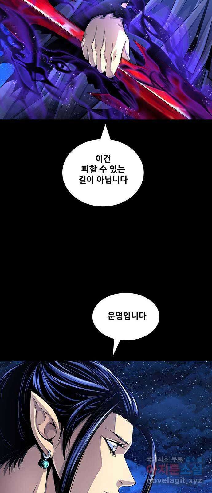 은탄 88화 9