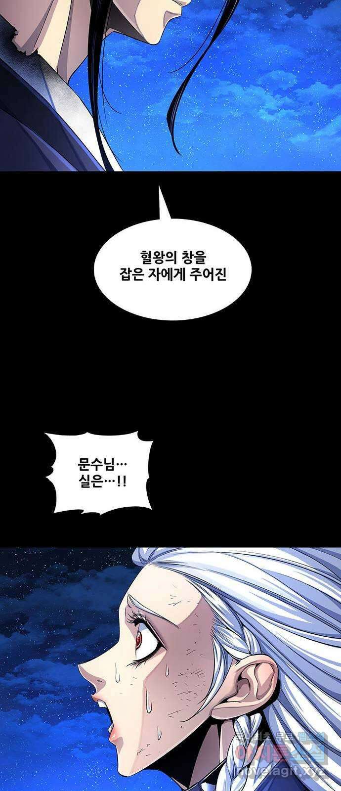 은탄 88화 10