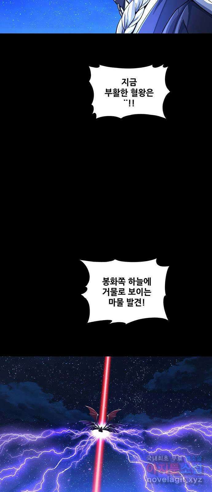 은탄 88화 11