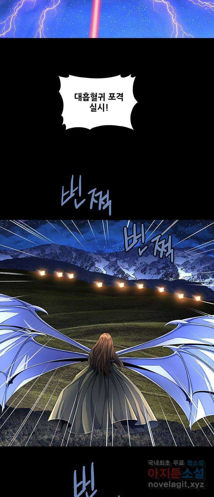 은탄 88화 12