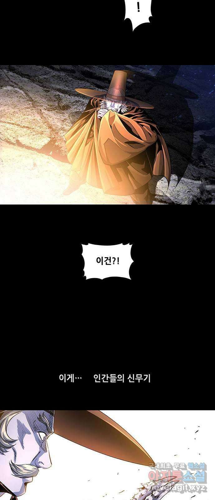 은탄 88화 15