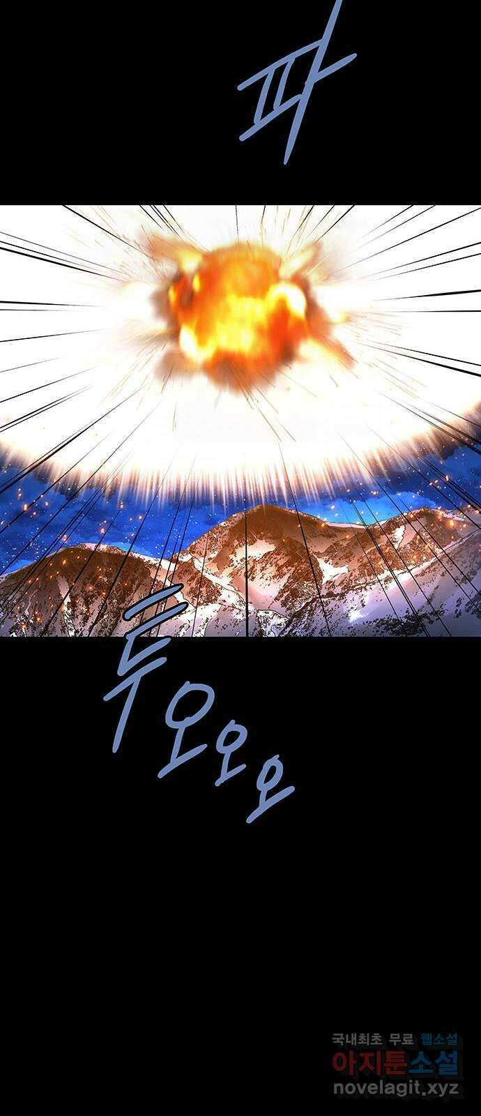 은탄 88화 18