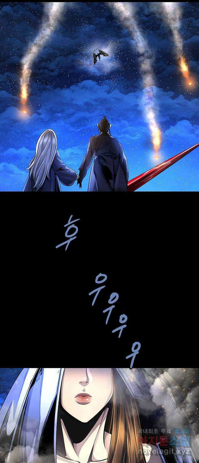 은탄 88화 19