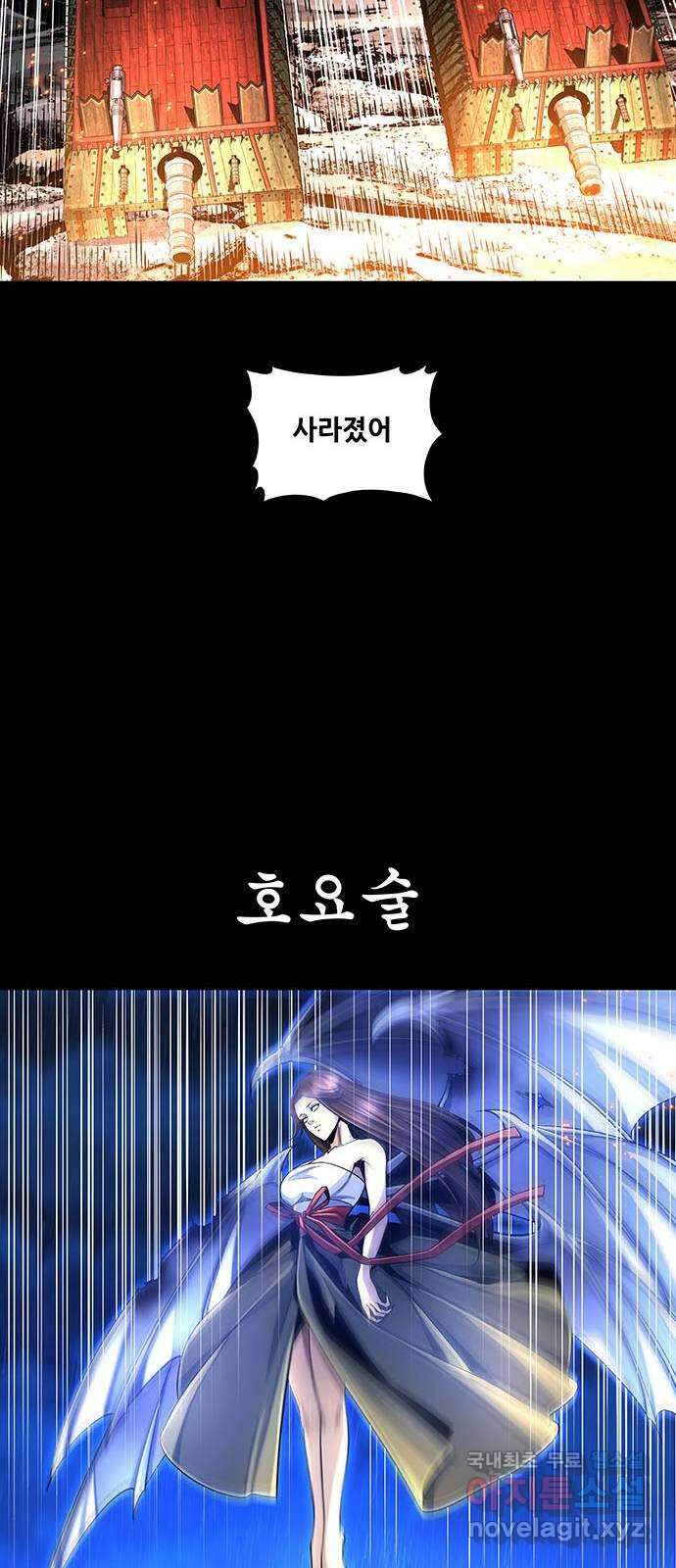 은탄 88화 30