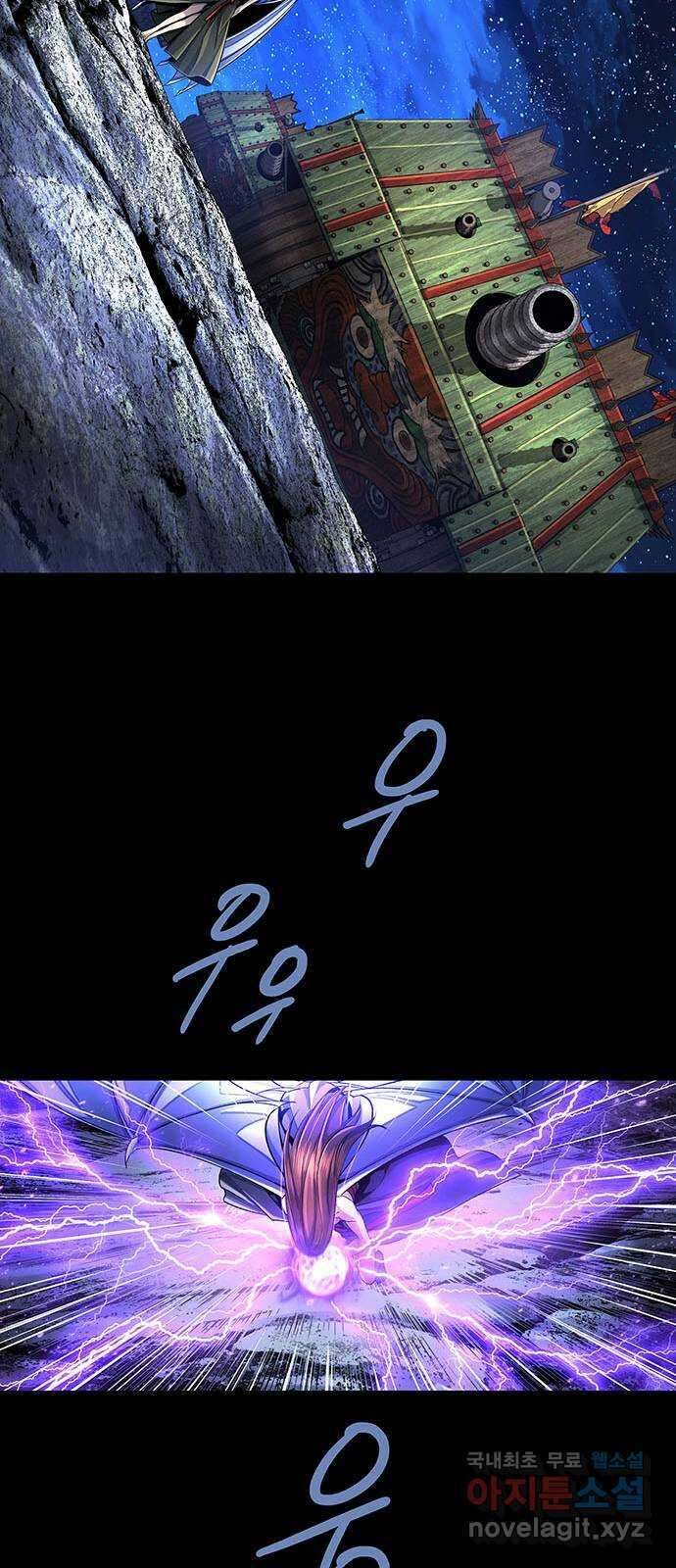 은탄 88화 32