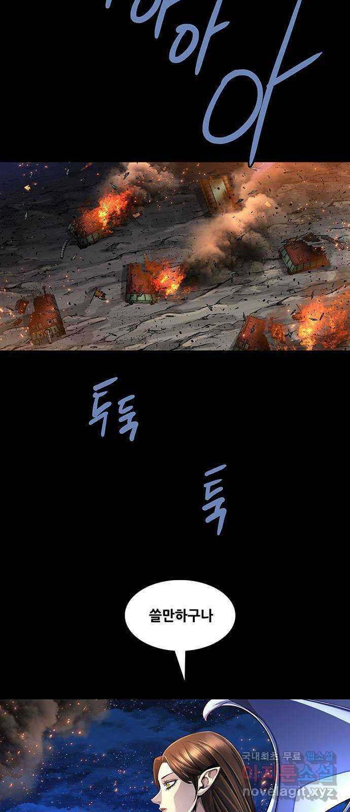 은탄 88화 35