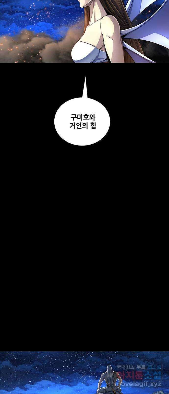 은탄 88화 36